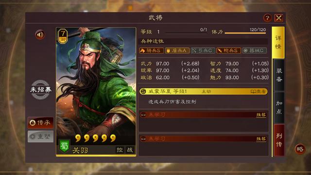 三国志战略版首抽关羽？-新手玩关羽好嘛