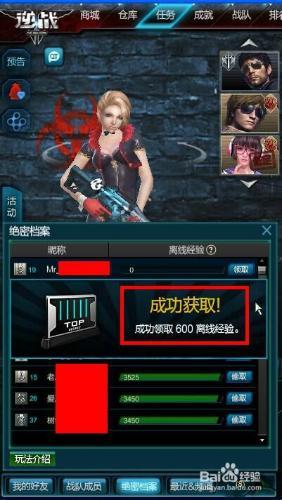 逆战新手如何快速升级？-新手玩逆战
