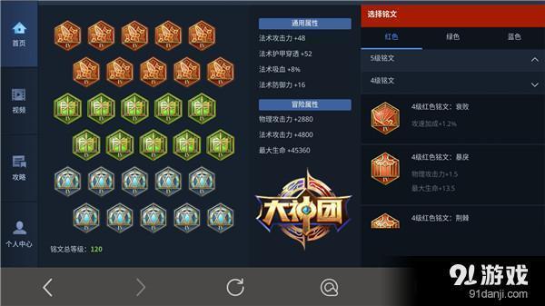 王者荣耀新手怎么领五级铭文？-新手王者荣耀铭文怎么搭配