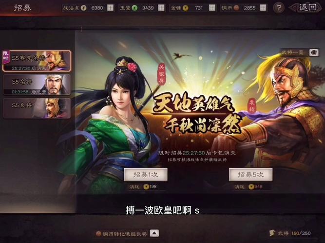 三国志战略版s5限时卡包有哪些？-新手限时卡包
