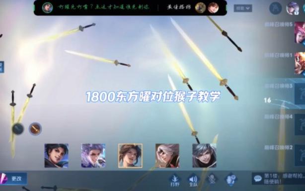 东方曜和猴子哪个好上手？-新手用孙悟空好用吗