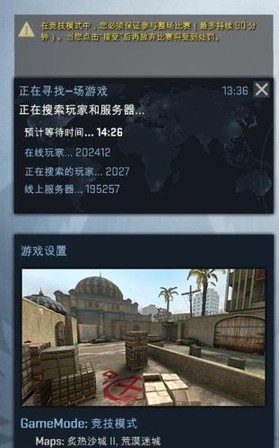 csgo新手匹配不到人怎么办？-新手怎么玩匹配不到人