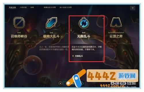 无限乱斗怎么玩？-新手怎么玩无限乱斗