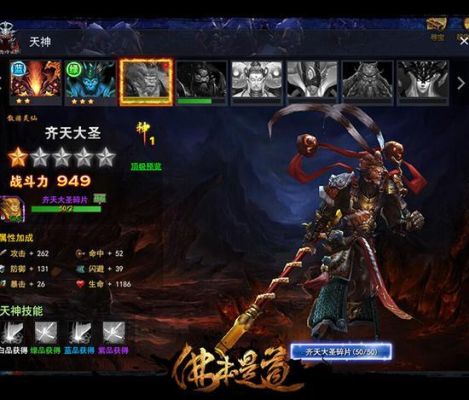 齐天大圣副本必须要两队刷吗？-新手战 综艺齐天大圣.