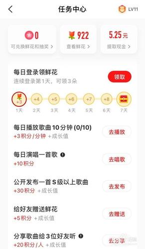 全民K歌好看的花花怎么弄？-新手站花花