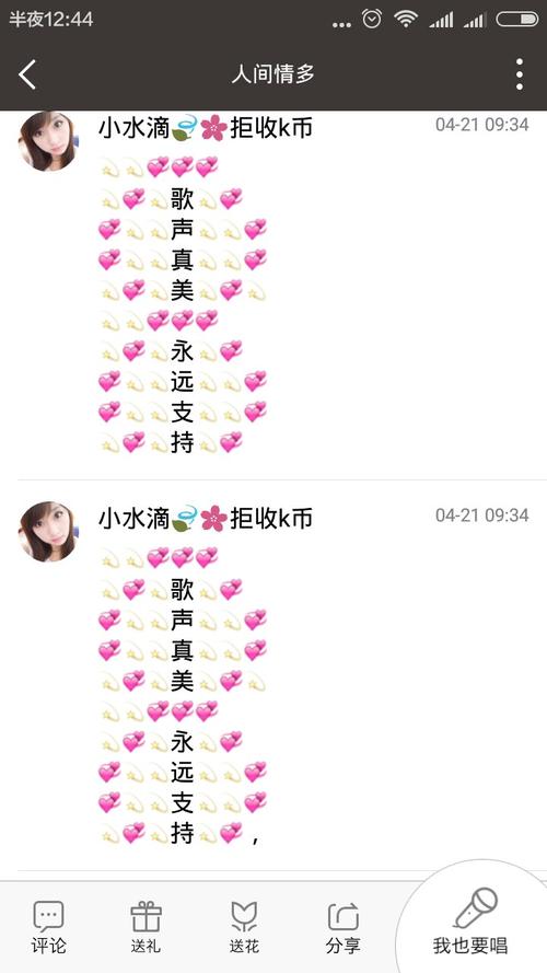 全民K歌好看的花花怎么弄？-新手站花花