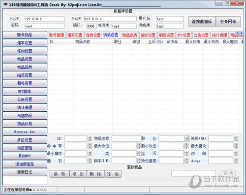 cm工具箱下载？-新手制作网站工具包