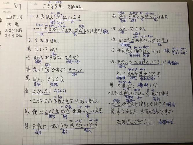 日语大概多久才能学会？-日女新手攻略视频解说视频