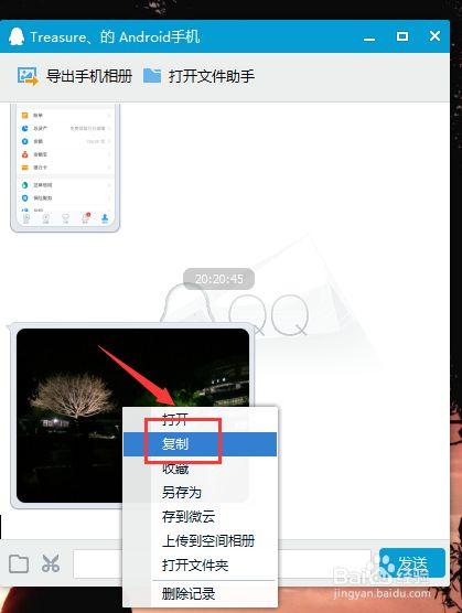 照片怎么传到另一个手机？-如何将手机照片传到新手机软件