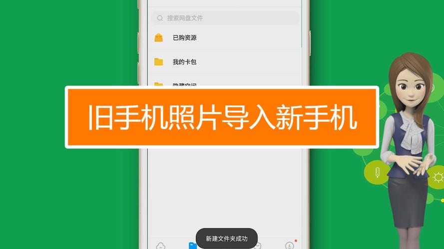 怎么把手机里的照片传到新手机？-如何将手机照片传到新手机上
