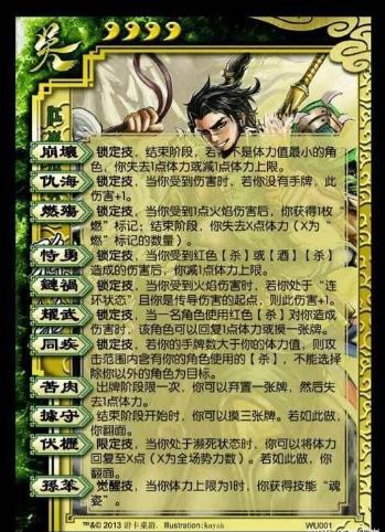 三国杀新手适合选择什么武将？-三国杀新手武将2017