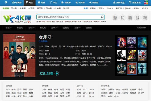 免费看电影的网站 有哪些？-神马影院最新手机在线观看