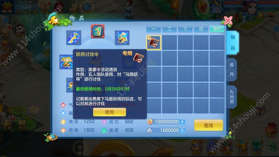 神武将箱怎么兑换？-神武手游国庆新手礼包