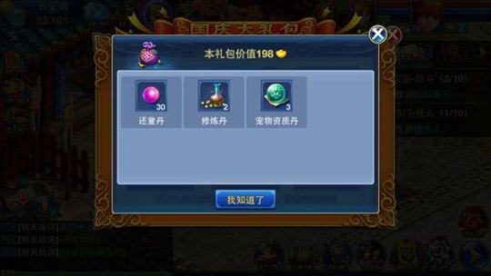 神武金币兑换什么比较划算？-神武手游国庆新手礼包吗