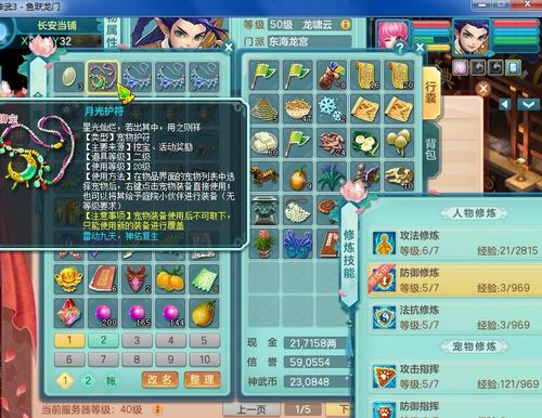 神武还童丹哪里买？-神武新手能领什么礼包