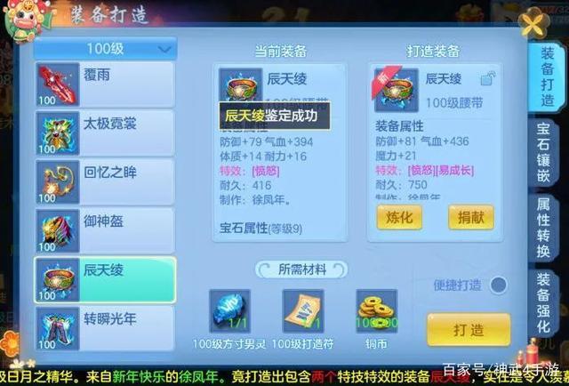 神武4通灵符怎么获得？-神武新手能领什么礼包吗