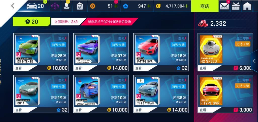 狂野飙车9新手买哪个卡包？-手机新手开什么卡包