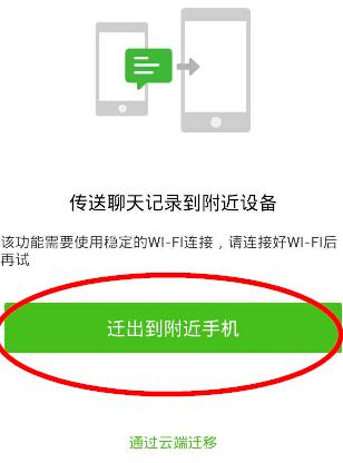 手机刷机刷完登微信说不是常用设备？-刷机后微信显示新手机号码
