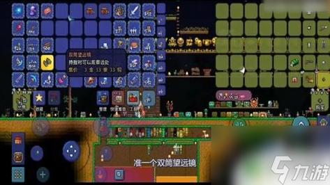 3DS泰拉瑞亚如何刷东西？-泰拉瑞亚3ds新手攻略
