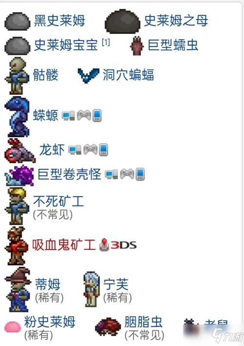 3DS泰拉瑞亚如何刷东西？-泰拉瑞亚3ds新手攻略