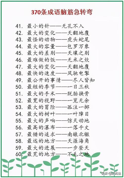 包含十个又的成语？-天天?灾? 老提示新手