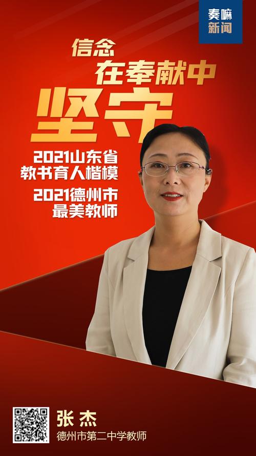 2021教师晋副高有什么条件？-天天德州 新手晋级