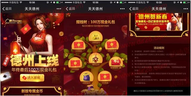 山东济宁过年送礼标准？-天天德州 新手礼包领取中心