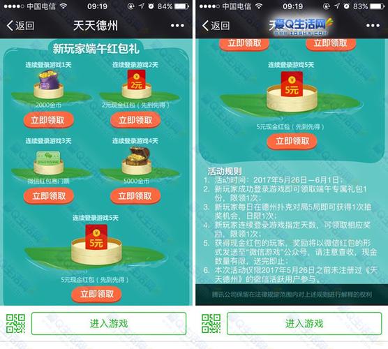 山东济宁过年送礼标准？-天天德州 新手礼包领取中心