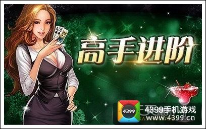今天玩天天天天德州输了100多万，多少天赢回来的。好冷啊……我是一分钱没充白手起家。滴血痛啊？-天天德州新手场如何过