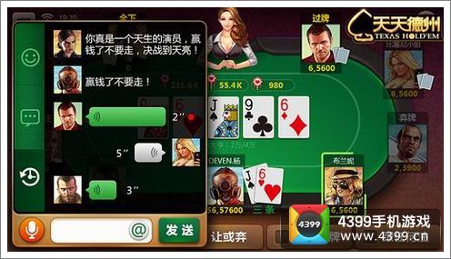 专门玩天天德州app的平台有吗？-天天德州新手场是什么意思