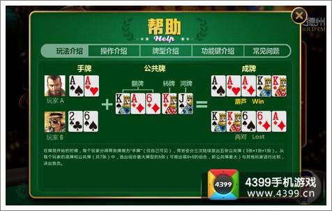 天天德州圈靠谱吗？-天天德州怎么到新手场
