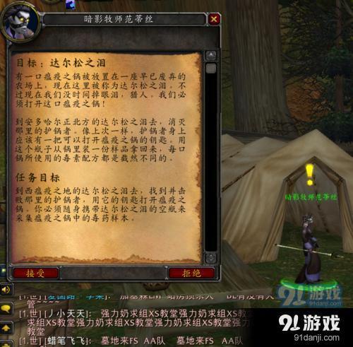 四十级亡灵法师去哪做任务？-亡灵新手第一个任务怎么做