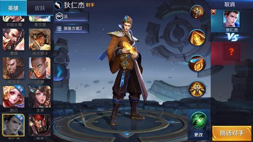 王者狄仁杰什么位置？-王者新手射手狄仁杰