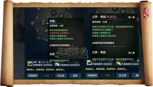 天刀魔踪现世怎么打？-天刀新手修罗怎么获得