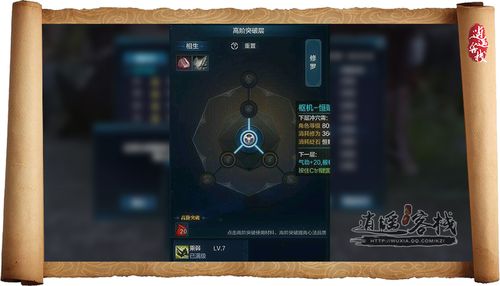 天刀魔踪现世怎么打？-天刀新手修罗怎么获得