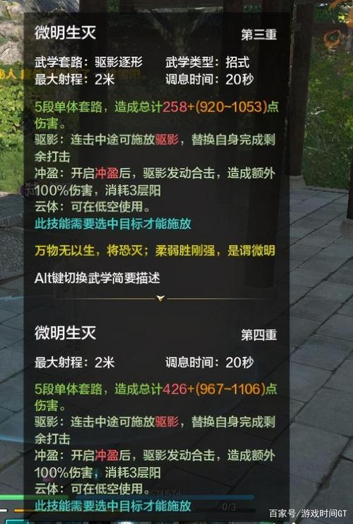 天刀技能怎么学？-天刀新手怎么领一飞