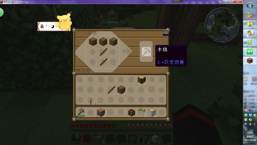 我的世界麦块怎么用？-我的世界舞秋风新手生存教学第一部分