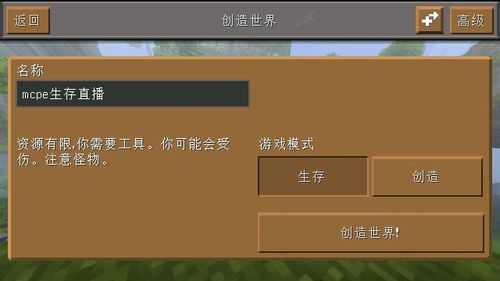 我的世界麦块怎么用？-我的世界舞秋风新手生存教学第一部分