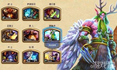 炉石传说德鲁伊卡组？-小德新手卡组
