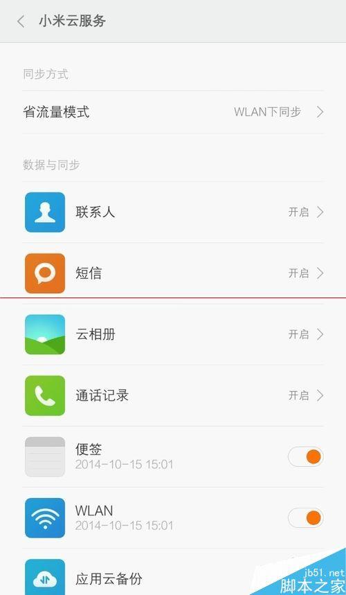 小米手机通讯录怎么导入到新手机？-小米通讯录转到新手机上