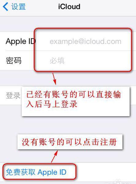 苹果手机新号码怎么申请id？-苹果id登录新手机号码