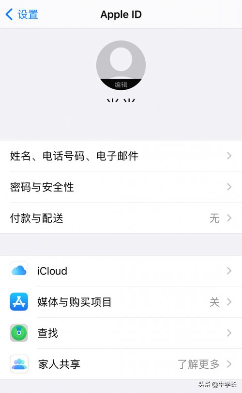 苹果手机新号码怎么申请id？-苹果id登录新手机号码