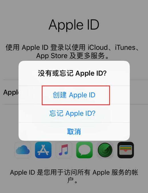 怎么使用电话号登录Apple ID？-苹果id登录新手机号码吗