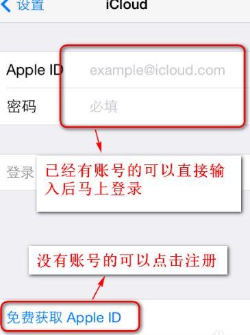 怎么使用电话号登录Apple ID？-苹果id登录新手机号码吗