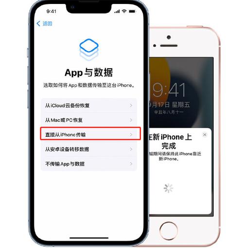 苹果旧手机转移数据到新手机有坏处吗？-苹果手机同步新手机上吗