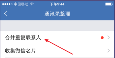 iphone怎么设置同步通讯录？-苹果手机同步新手机通讯录