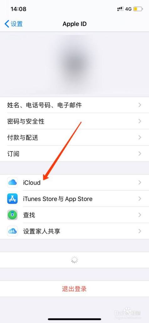两个苹果手机两个apple id怎么导入通讯录？-苹果手机同步新手机通讯录怎么办