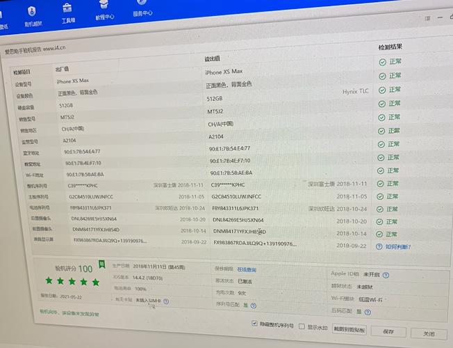未激活的苹果手机能用爱思检测吗？-苹果新手机测试