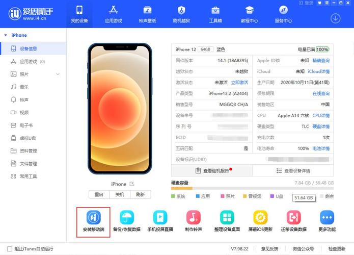 爱思助手怎么检测华为手机？-苹果新手机测试软件