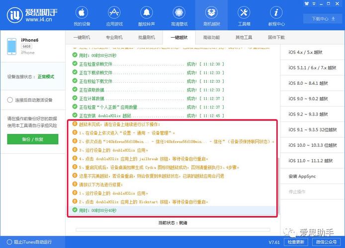 爱思助手怎么检测华为手机？-苹果新手机测试软件